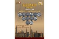 مجموعة من الميداليات التذكارية لمدينة القاهرة