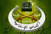 الجماعة الاسلامية تدعو للاصطفاف الوطني