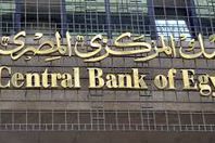 بالأسماء.. المرشحون لرئاسة البنك المركزى خلفًا لـ"عامر"