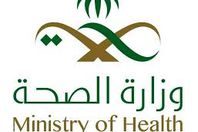 الصحة السعودية تعلن عن وفاة حالة بفيروس كورونا اليوم