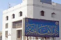 دار الإفتاء: فتاوى الاعتداء على قوات الأمن "منحرفة"