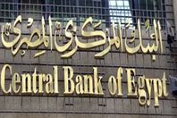 البنك المركزي المصري