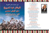 قبائل لها تاريخ