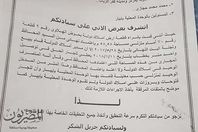 مدير أملاك الدولة بكفر الزيات يبيع أرض سبق بيعها ومعتمدة من لجنة البت النهائي