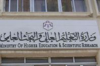 أكاديمية البحث العلمى