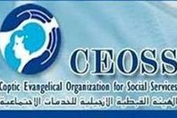 الهيئة الانجلية