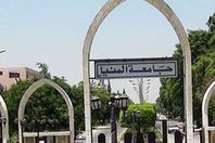 جامعة المنيا