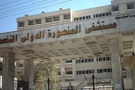 مستشفى المنصورة