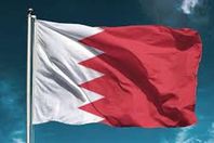 البحرين
