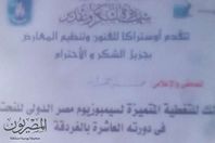 صورة شهادة التكريم