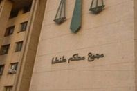 أرشيفية