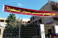 وقفة احتجاجية لأهالي قرية بشبيش للمطالبة وزير الصحة باستكمال بنائها وتشغيلها