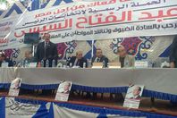 مؤتمر جماهيري حاشد لحملة من اجل مصر لدعم وتاييد الرئيس السيسي في الانتخابات الرئاسية

