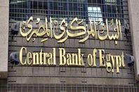 البنك المركزي