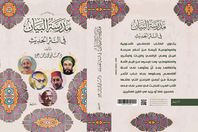 اللغة والبيان