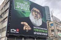 لافتة كبيرة لحسن نصر الله بتل أبيب