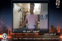 شهيد الشهامة