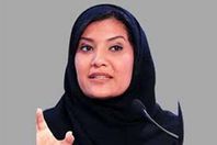 الأميرة ريما