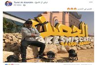 الصورة التي نشرها "آل الشيخ"