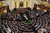 مجلس النواب