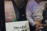 الركوب مجاني