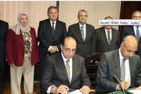 توقيع البروتوكول