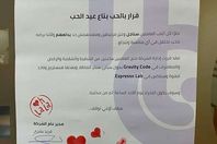 منشور شركة خاصة في مصر الجديدة

