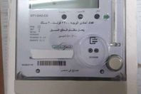 العداد مسبوق الدفع
