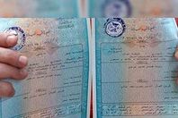 شهادة ميلاد