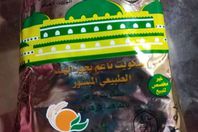 بسكويت المعاهد