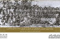 صورة نادرة للضباط السعوديين في فلسطين قبل 82 عاما