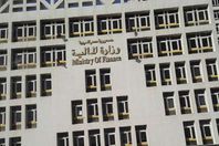 وزارة المالية