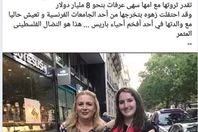 اسرة ياسر عرفات