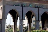 جامعة الأزهر