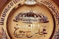 مجلس الشيوخ المصري