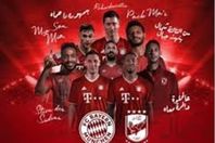 نجوم الأهلي و بايرن