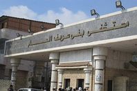 توفير جهاز Carm لجراحات العمود الفقري بمستشفى بني سويف العام