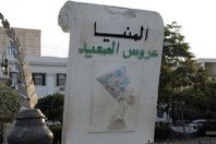 محافظة المنيا