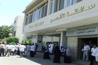 محافظة الاقصر