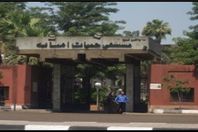 مستشفي حميات إمبابة صورة أرشيفية