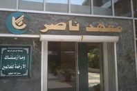 معهد ناصر_ أرشيفية