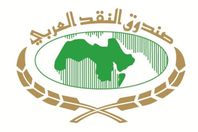 صندوق النقد العربي