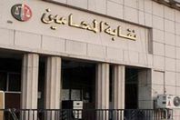 نقابة المحامين