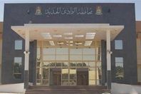 الوادي الجديد