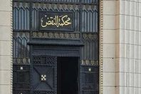 محكمة النقض_ أرشيفية