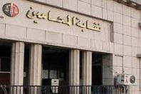 نقابة المحامين_ صورة أرشيفية