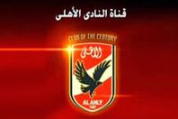 قناة الأهلي