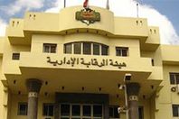 الرقابة الادارية