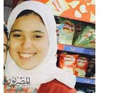 صورة للطالبة