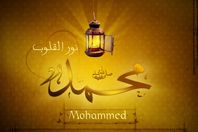 صورة لاسم النبي